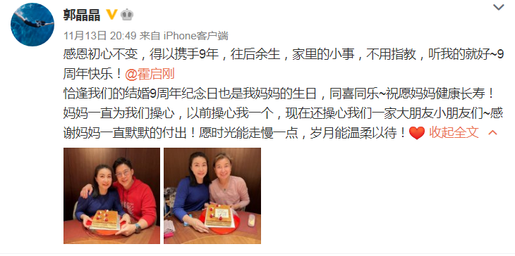 郭晶晶结婚九周年喊话霍启刚，余生家里小事不用指教，霸气又体贴