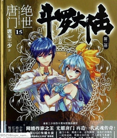 唐家三少人设崩塌？妻子离世一年就娶女大学生，网友：自食其果