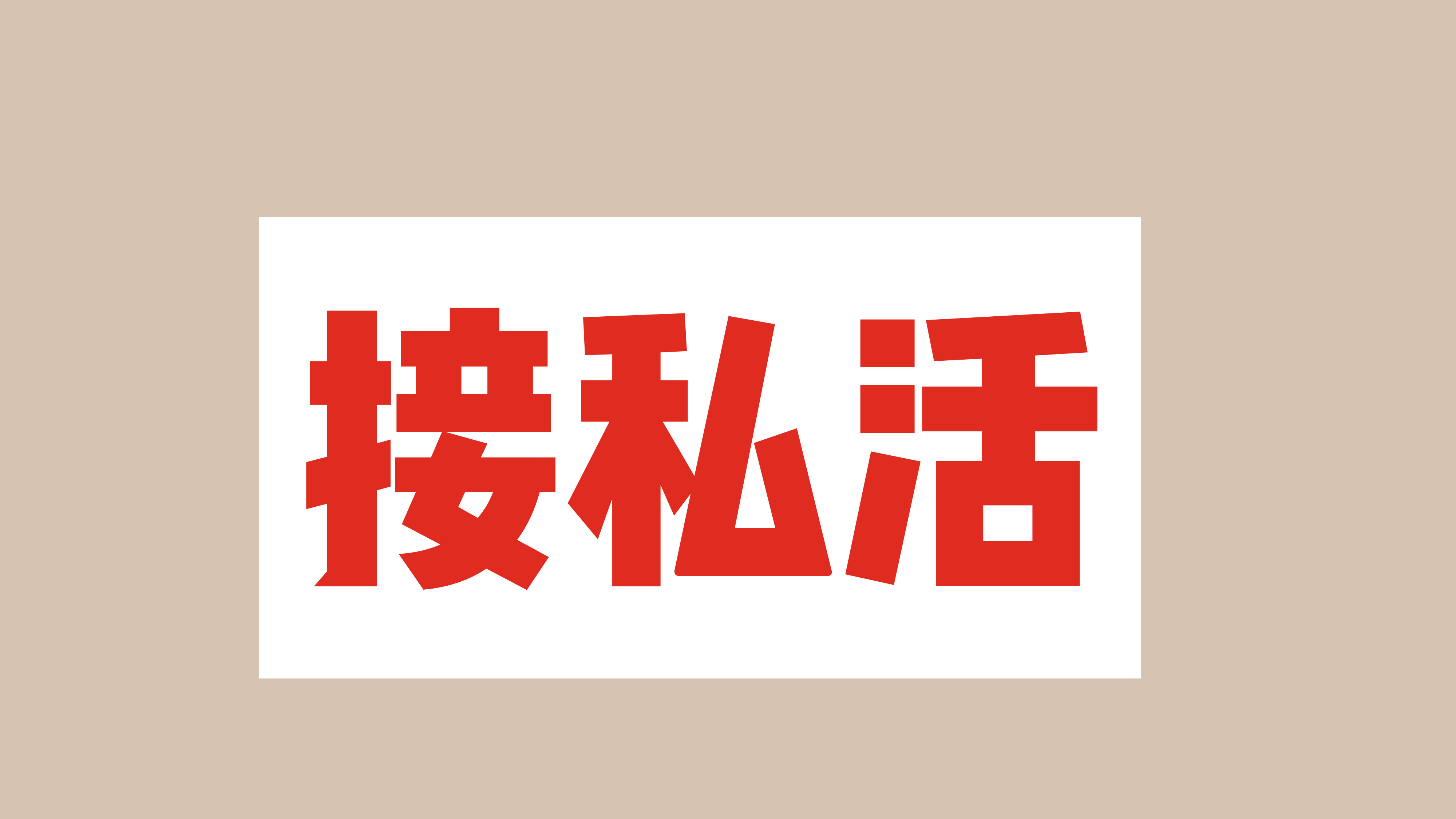 盘点11项普通人也可以做的赚钱方式！真实有效！内附方法！建议收藏！ 最新资讯 第11张