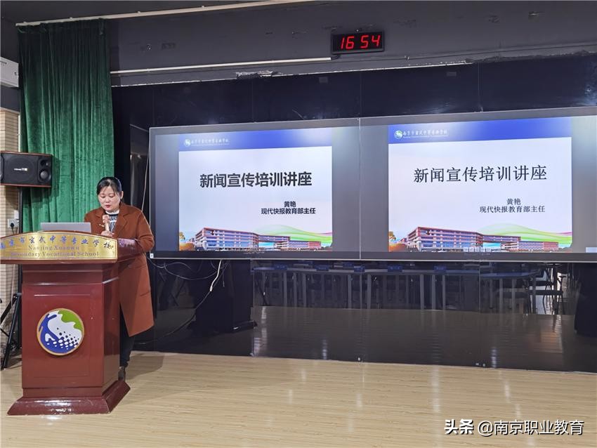 南京市玄武中专召开2021年度宣传工作会议
