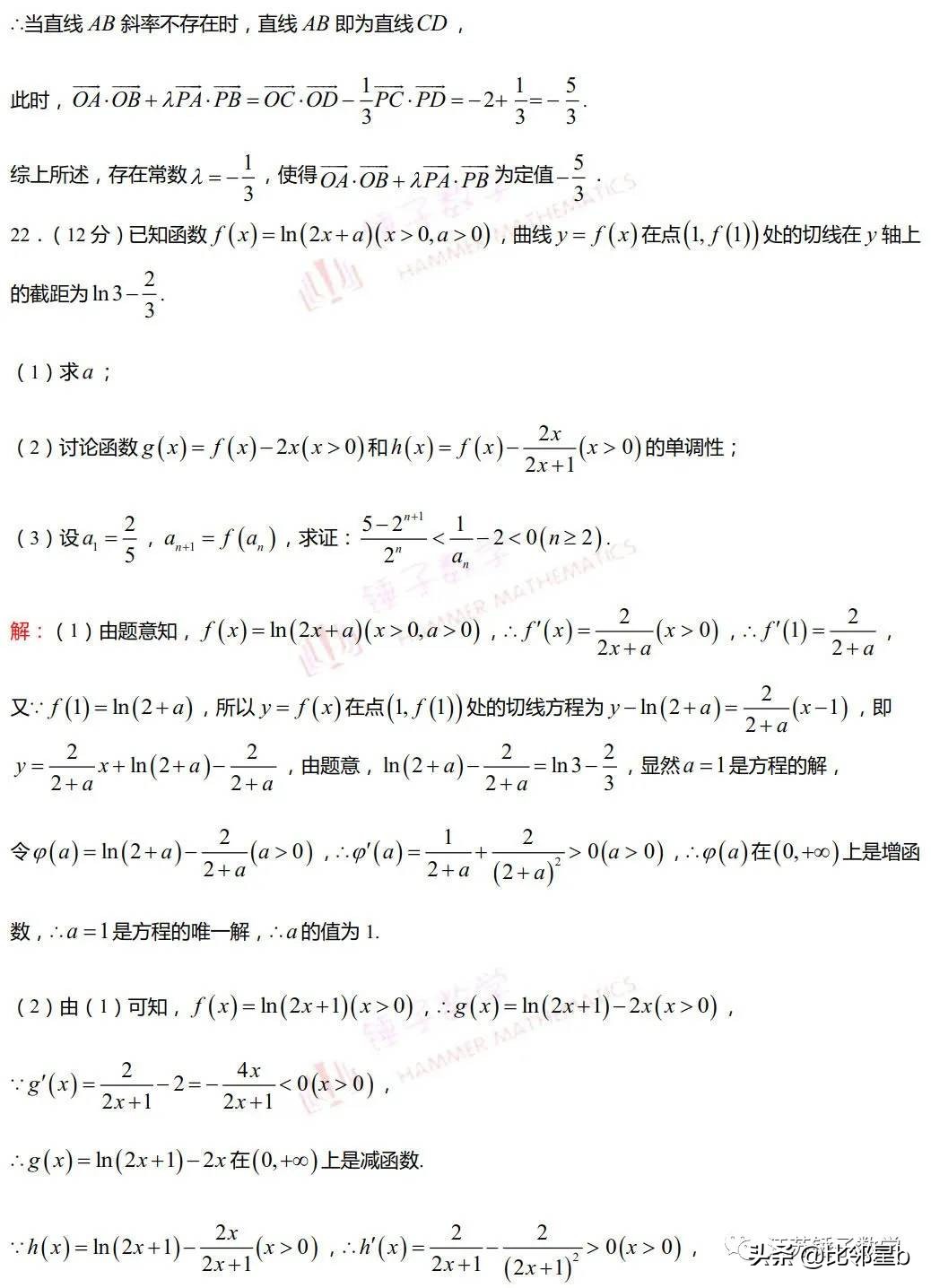 江苏高考数学考前攻略助你稳拿高分，奉送新高考第一张样卷
