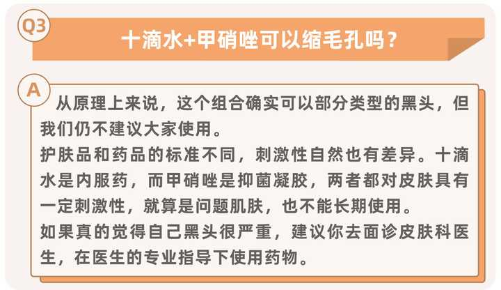 毛孔粗大不可逆？别慌，对症下药，毛孔问题还有救