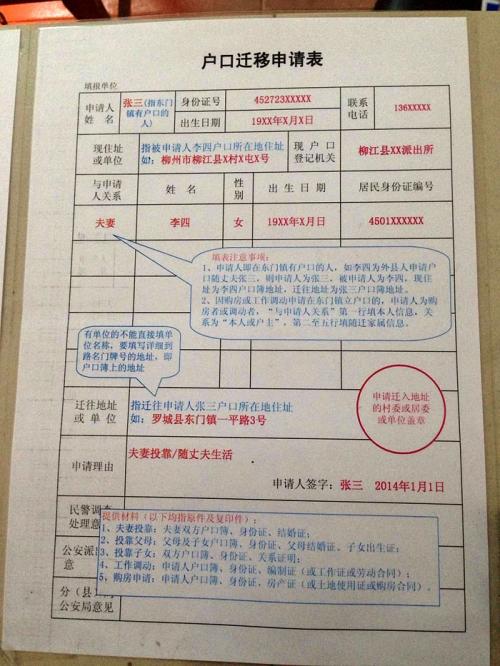 户口所在地,户口所在地怎么填
