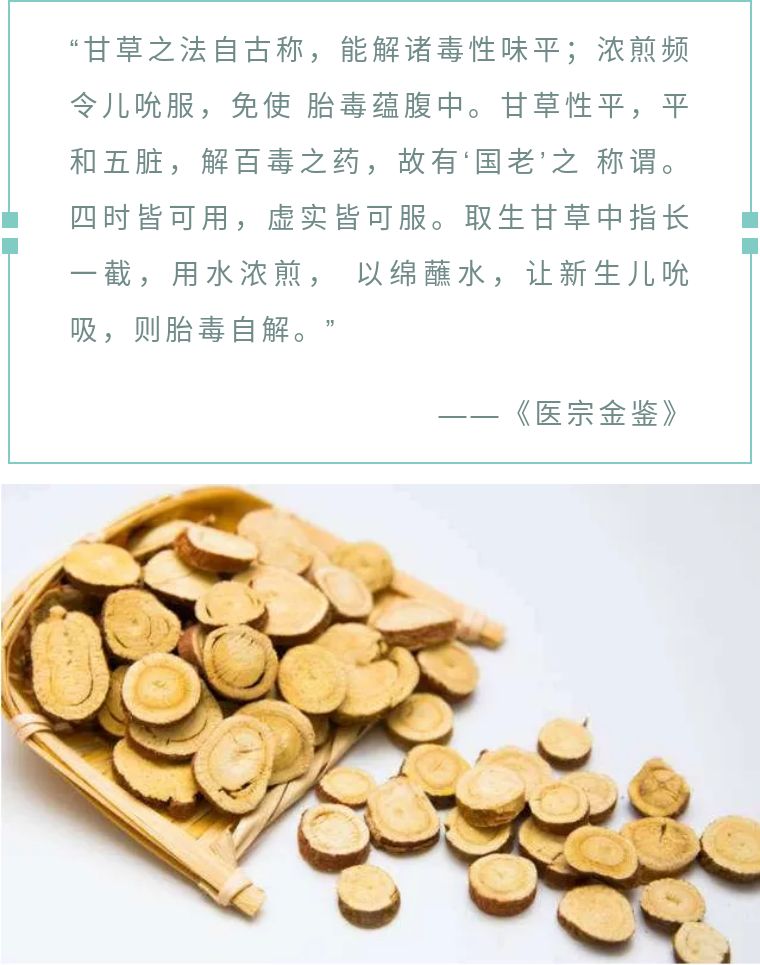 胎毒是什么