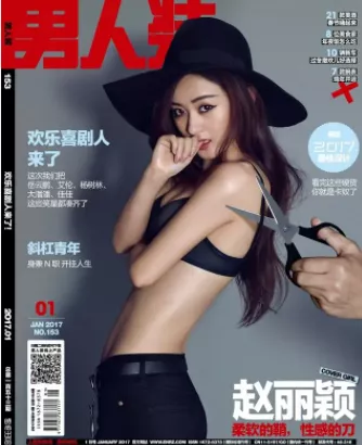 把李雪琴拍成“男版郭德纲”,性感的《男人装》又翻车了吗?