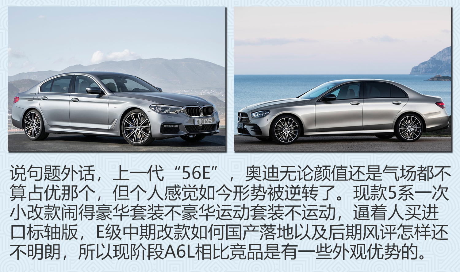 斗SHOW场之对比两代奥迪A6L：取悦过路客不难，征服老用户不易
