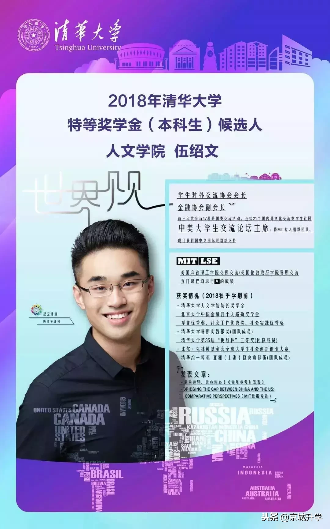 吓人！清华校园最顶尖学霸简历曝光，场面堪比神仙打架！