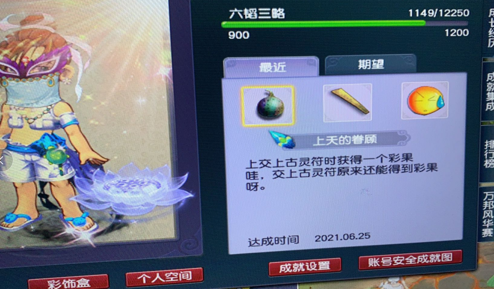 梦幻西游：胚子商人下线交易被坑可151只持国胚子，已经报警立案