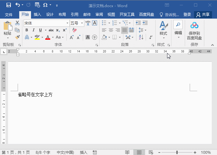 省略号的快捷键（分享省略号的3个快捷键）