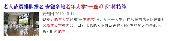 300所家门口的老年大学教学点来了！再也不用为报名发愁了