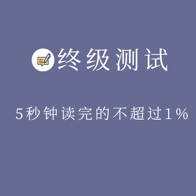 微信普通话测试表情包全套