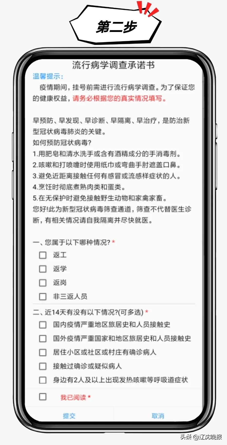 沈阳盛京医院预约挂号,沈阳盛京医院预约挂号几点放号