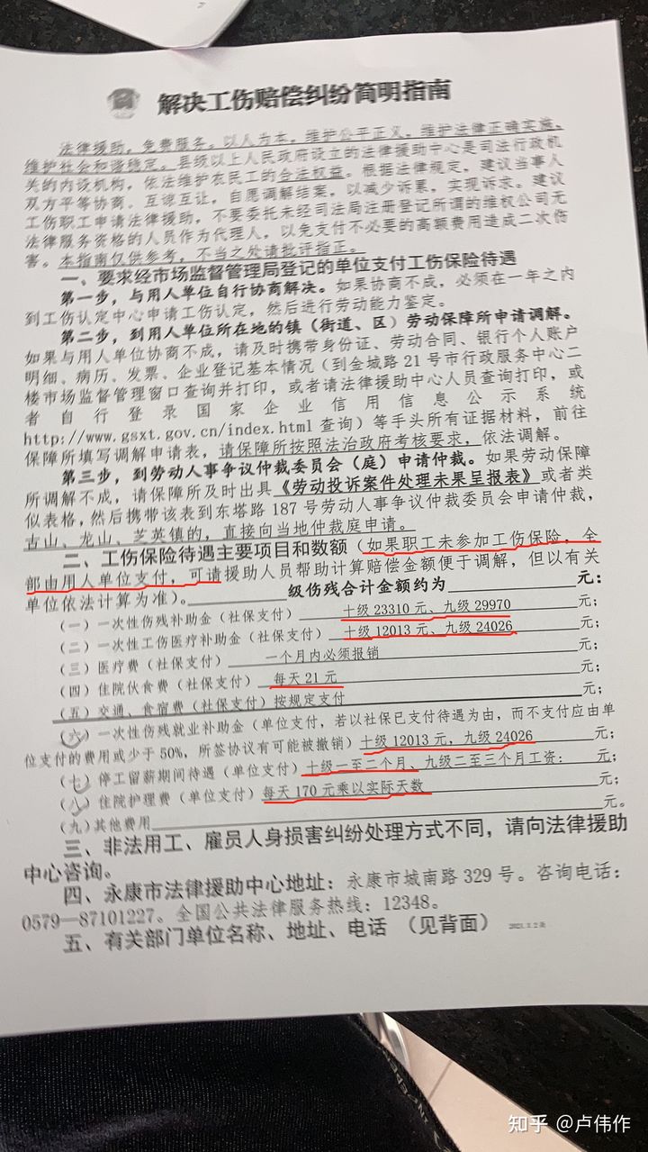 你以为工伤只是赔钱而已吗？处理不好工伤，对企业的伤害很大