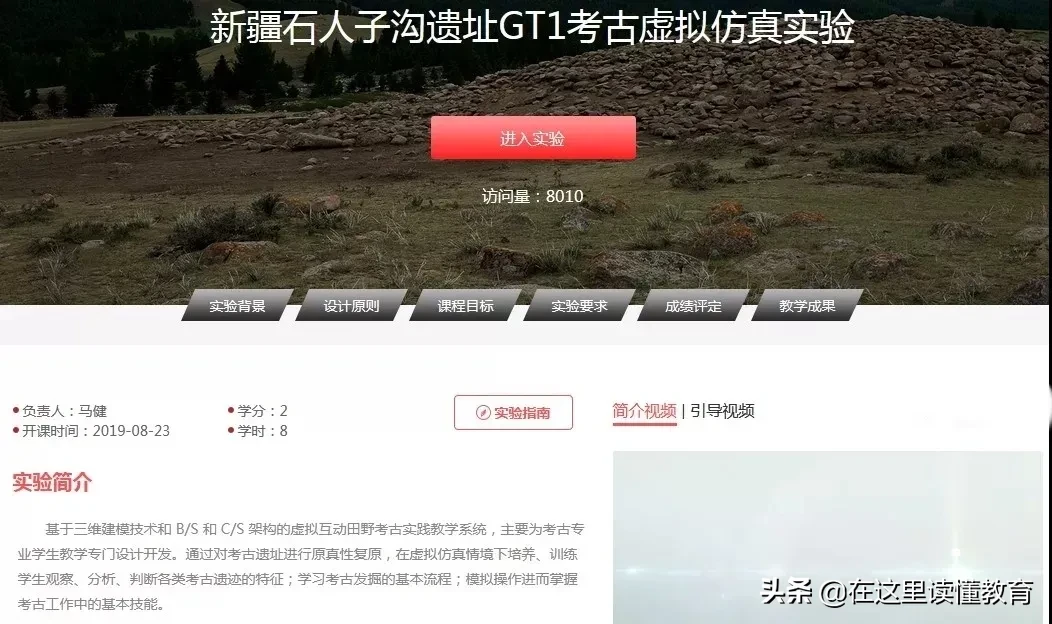 西北大学 | 国家级一流专业之考古学