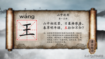 王维的“王孙归不归”？人人皆知，很多人却背不出全文 