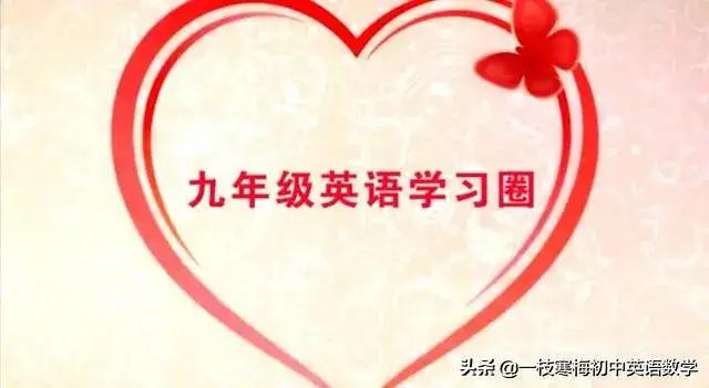 仁爱版丨九年级上册英语各单元单词！