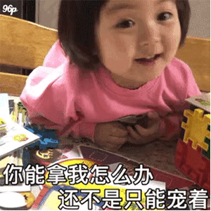 表情包：老公，我没钱吃饭了，给钱