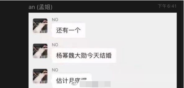杨幂的老公是谁？网传杨幂魏大勋领证？
