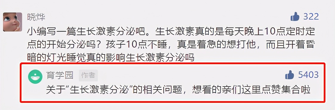 千万别滥用「生长激素」！打错致病甚至可能要娃命