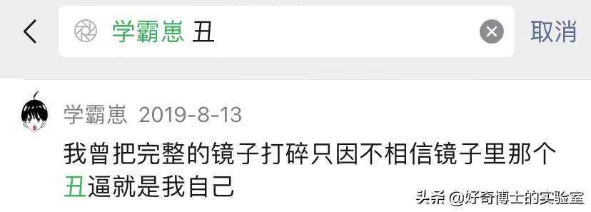 11个奇奇怪怪的隐藏玩法（含撩妹教程）
