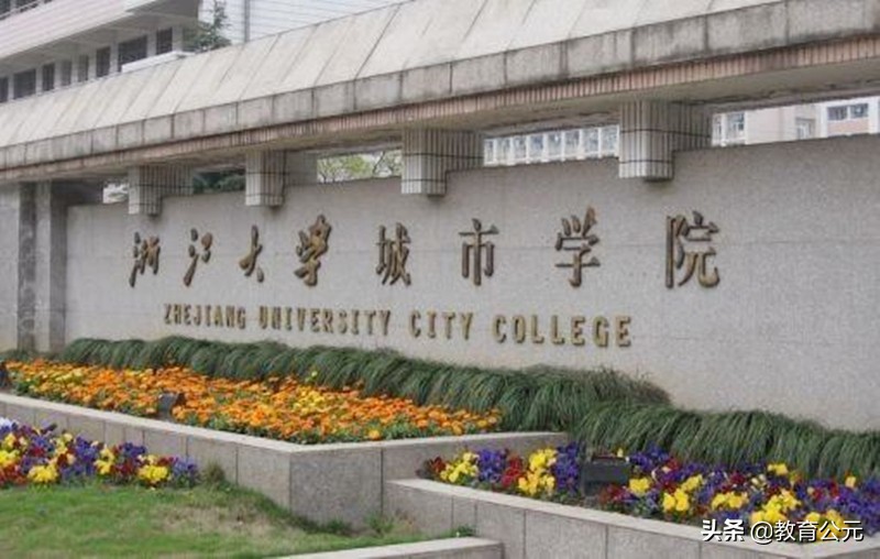 浙大城市学院2017招生章程（这所二本大学很优秀）