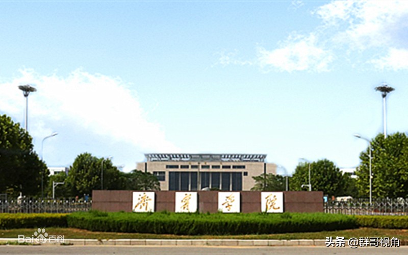 建有本科高校的县（山东篇）