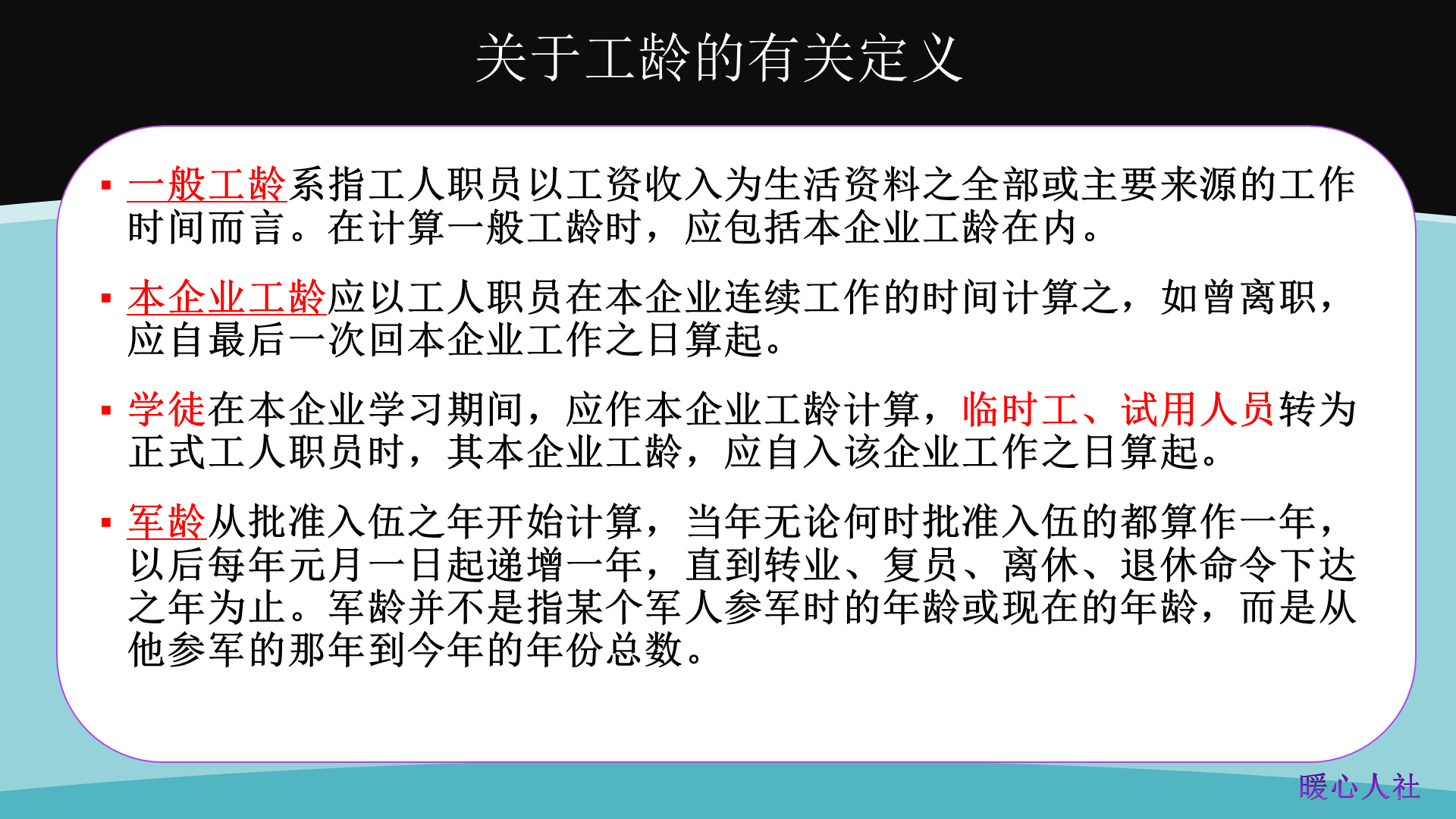 工齡是按虛年計算還是按實年計算(職工工齡是按實年還是虛年算)--瑪尚