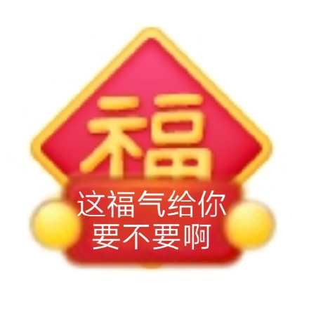 举牌表情包合集｜骗你是小猪