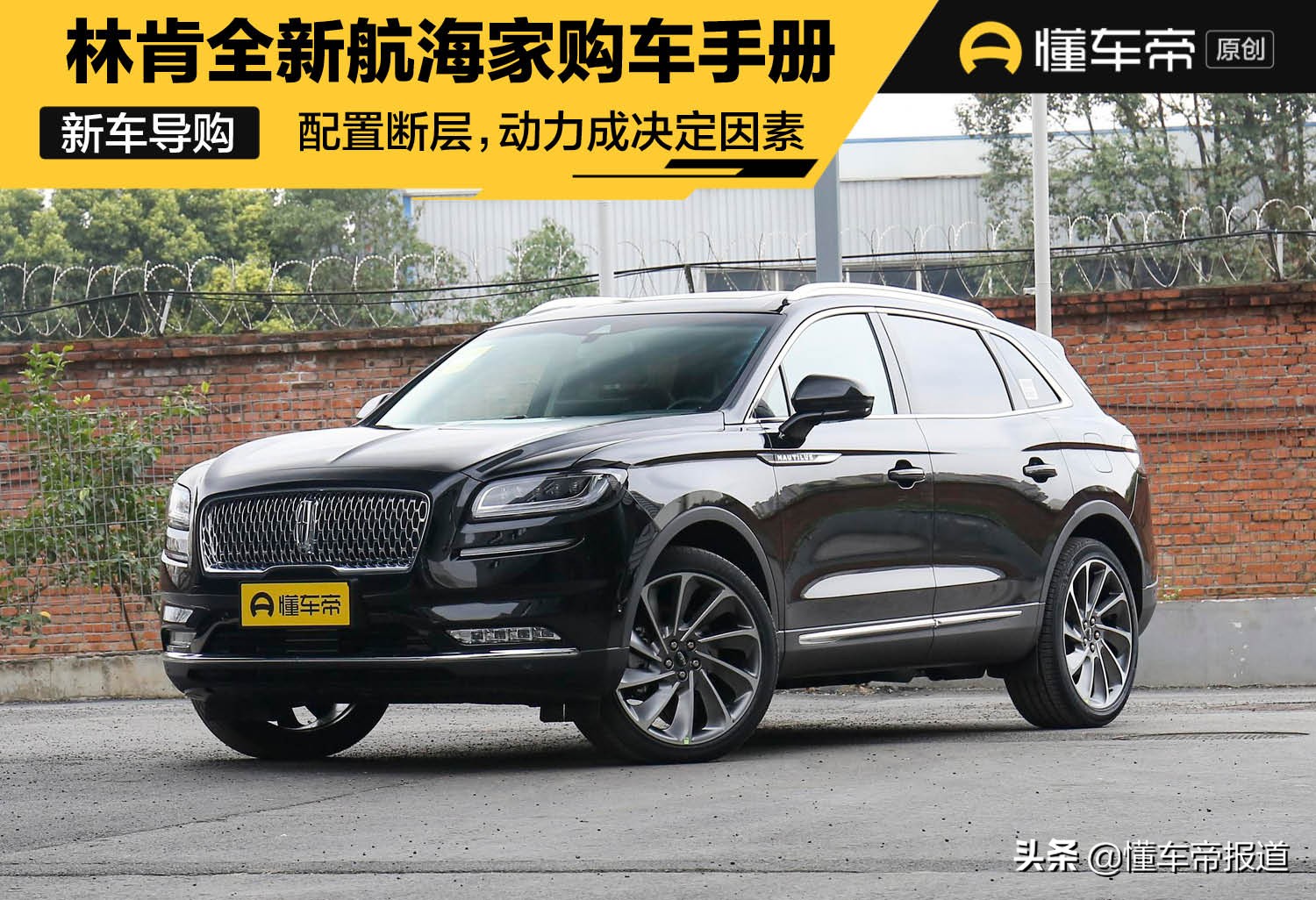 林肯航海家导购：豪华与性能的完美之选