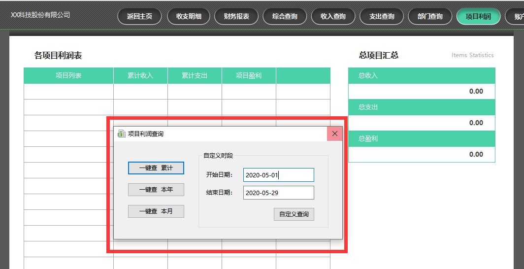 别在网上找财务记账系统了，老会计用了10年的财务系统分享给你了