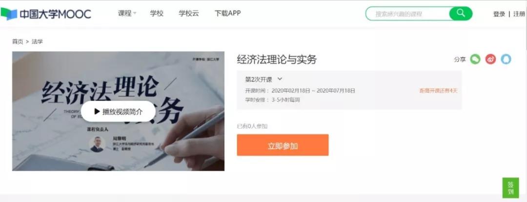 浙大精品慕课推荐！上慕课，足不出户就能学习大量优质课程！快来给自己“充电”吧！