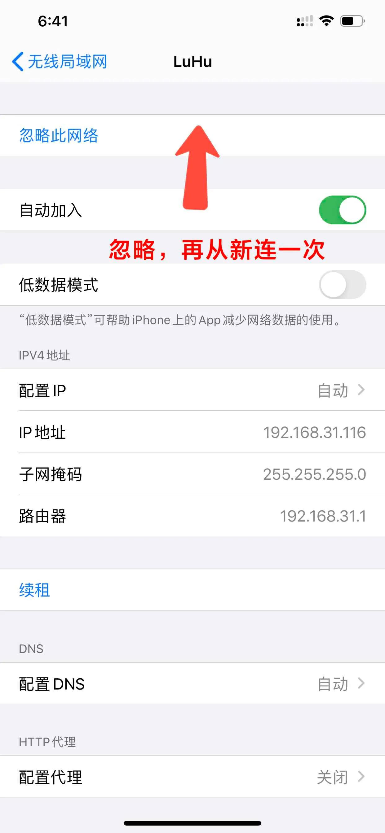 ipad无法连接到app store是什么意思？（附：最新解决方法）-第17张图片