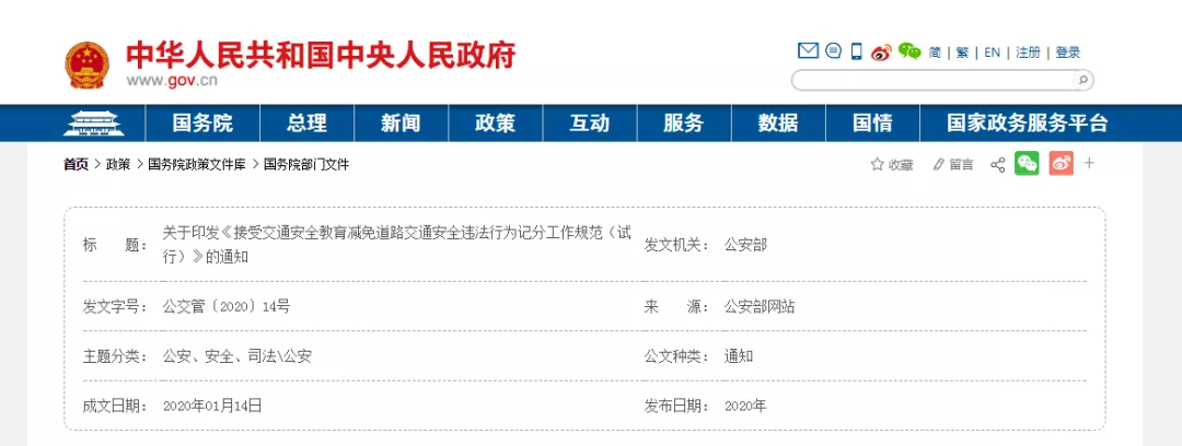 3月起，驾驶证变“18分”？开车不戴口罩被扣6分？官方消息来了