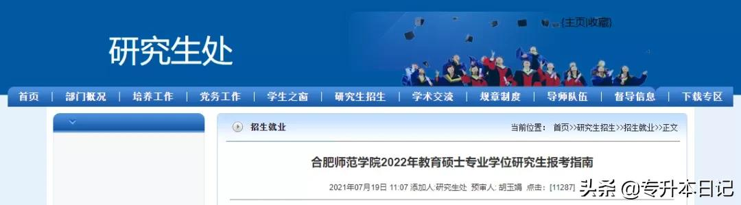 2022考研时间定了！多校宣布研究生扩招