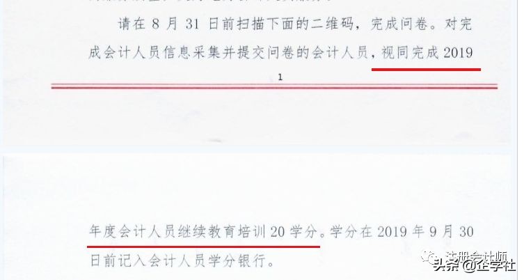 证书作废！12月31日前不完成继续教育，无法参加2020年会计考试