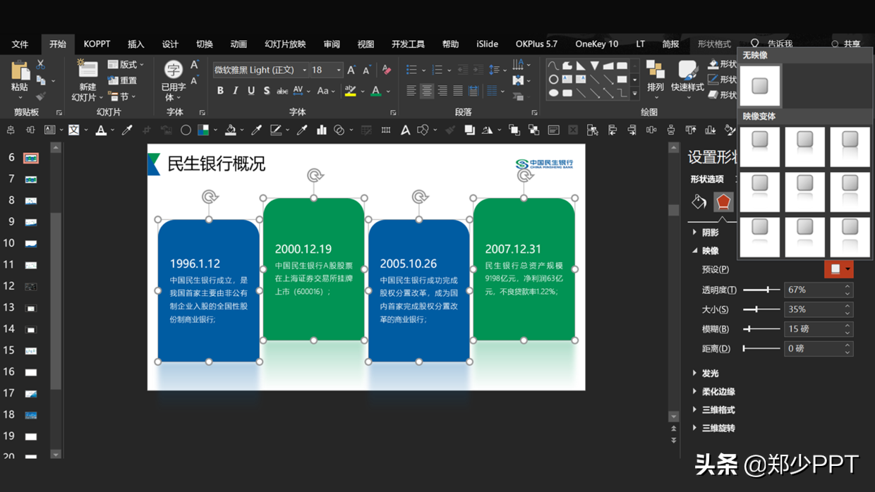 时间轴怎么画图 时间轴怎么画