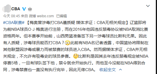 梅奥为什么在nba打不了球(破案了！梅奥用禁药为何还能签辽宁队？广东队旧将无缘CBA不可惜)