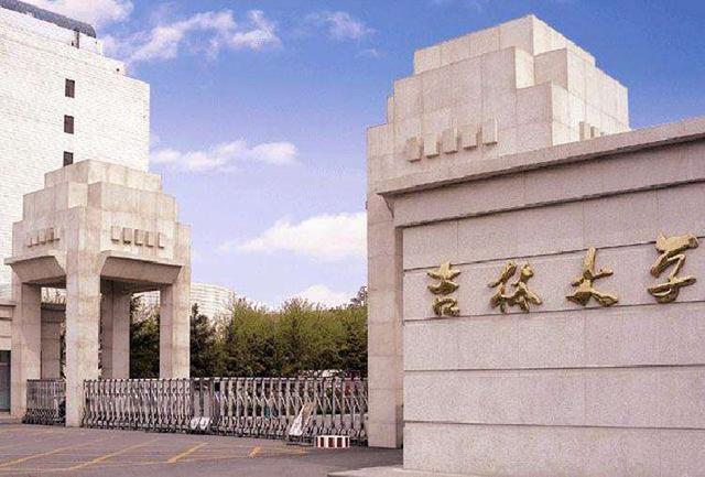 吉林大学是985还是211（2021吉林省最好大学榜单）