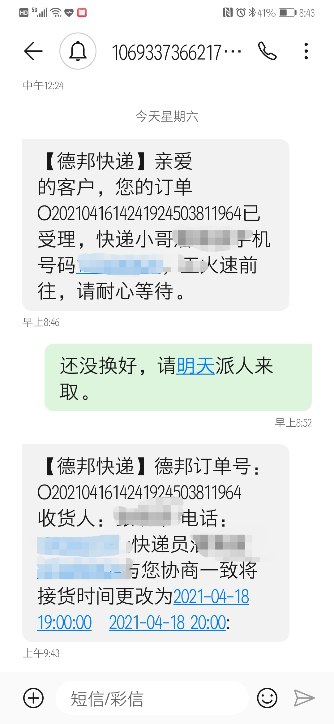 完善的售后服务，给产品积累了很好的口碑