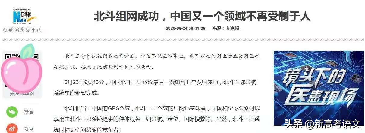 2021年高考作文最新押题出炉——袁隆平成功的秘诀