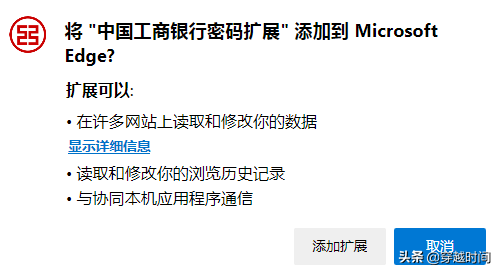 还得是IE？Edge浏览器工商银行网银输不了密码，谷歌Chrome更不行