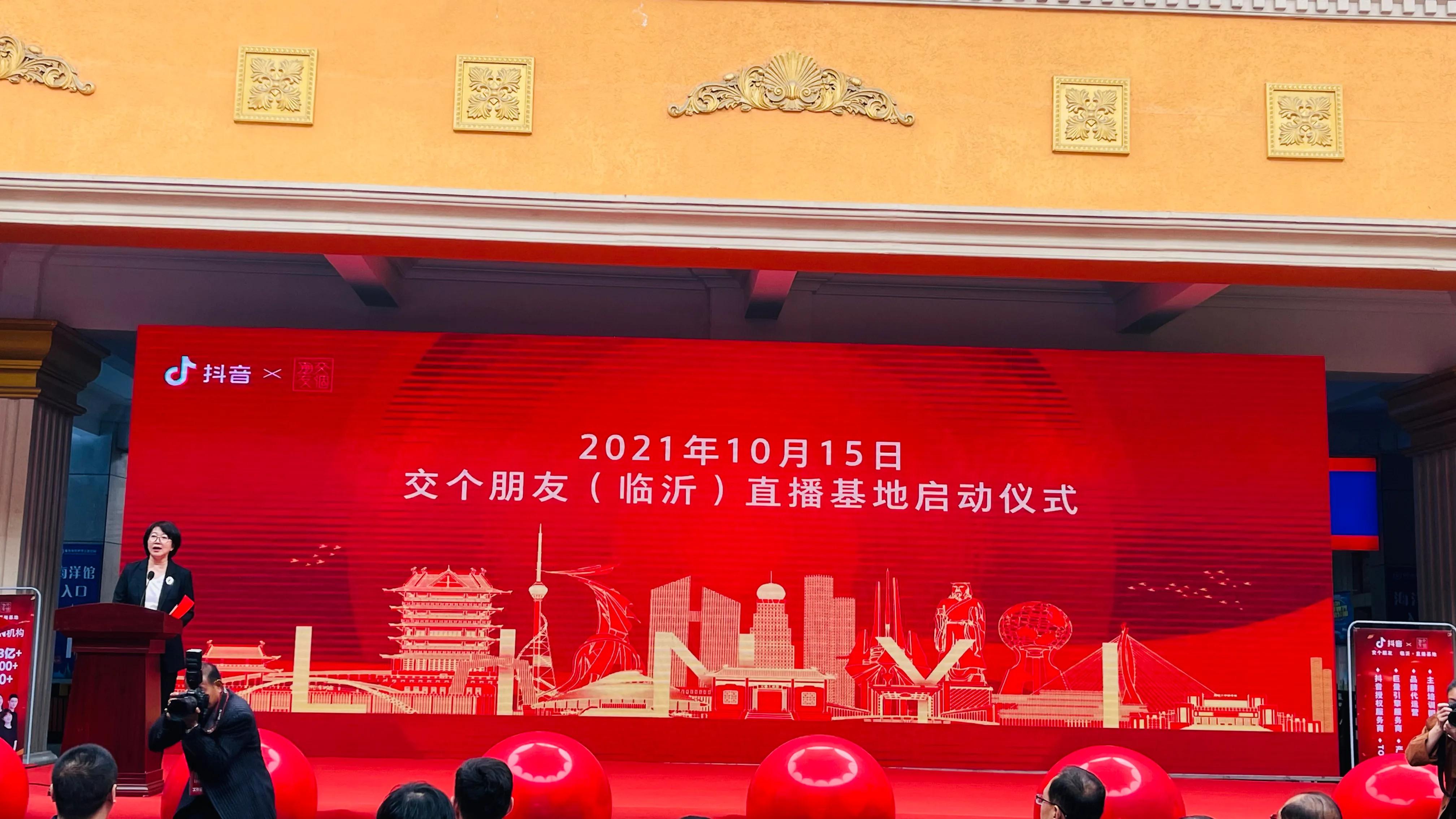 交个朋友临沂直播基地正式启用