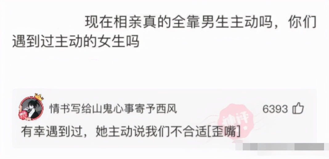 “旁边的女同事穿成这样，有点过分了啊！”玩够评论笑得肚子疼