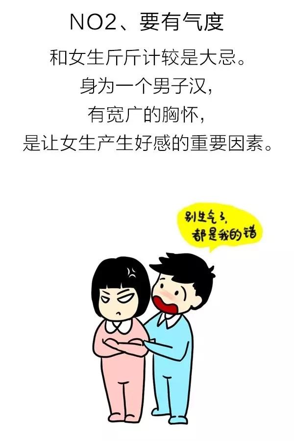 单身汪拉妹妹实用技术贴，成功率很大！（漫画）