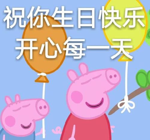 生日快乐表情包合集