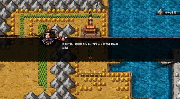 《吞食孔明传》全攻略详解（一）