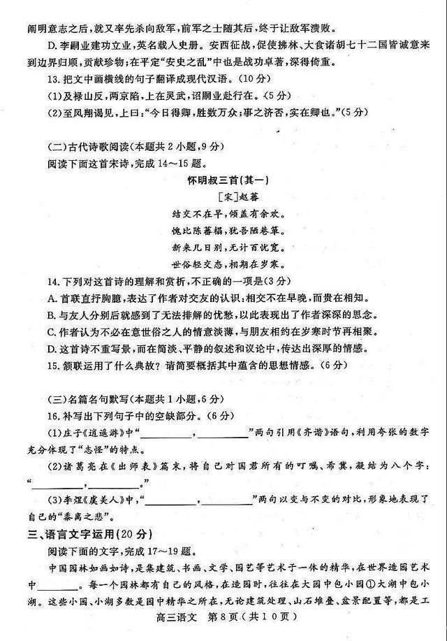 2021河南省六市高三第一次联考试题+答案！高清版本可下载