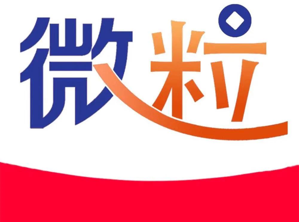 微粒贷逾期不还真的会坐牢吗？这些后果，欠款人要清楚