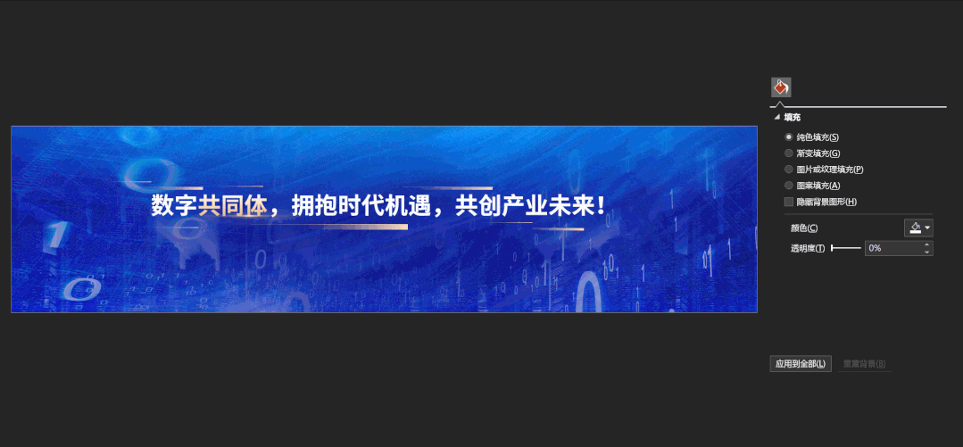 只花30秒用PPT做出，华为发布会级别的动画！网友：简直太酷了
