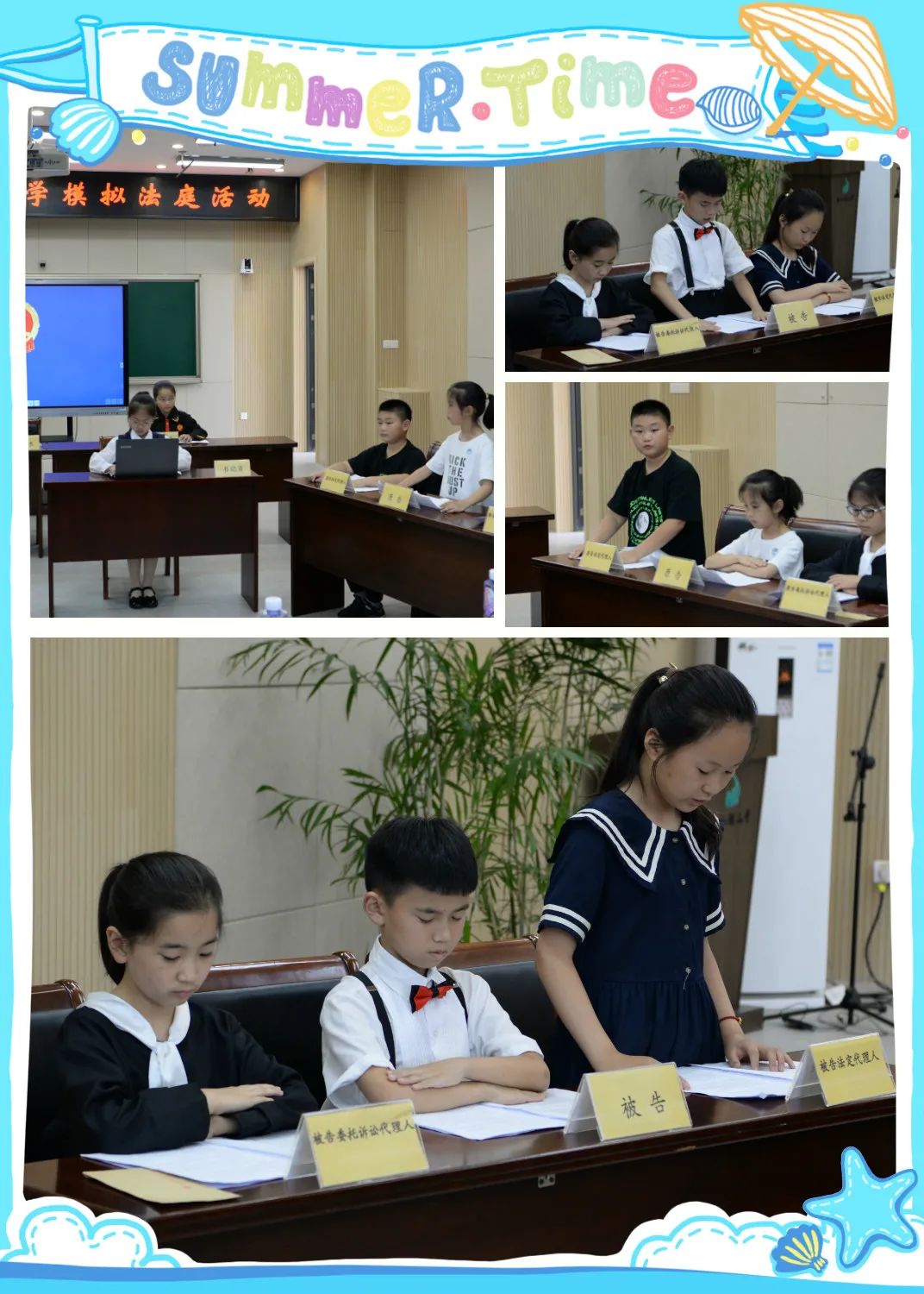 通州区南山湖小学：模拟法庭，宜美山湖园探索普法教育新途径